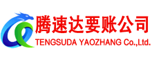 宁都收账公司